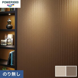 【法人・個人事業主様は送料無料】【壁紙】クロスのりなし壁紙 東リ POWER1000 WVP4022～4023*WVP4022 WVP4023__n