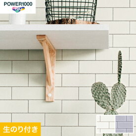 【壁紙】クロスのり付き壁紙 東リ POWER1000 WVP4579～4580*WVP4579 WVP4580