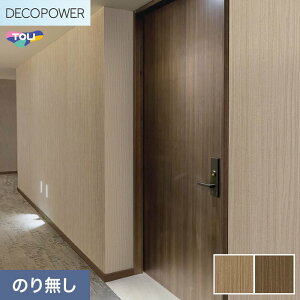 �y�@�l�E�l���Ǝ�l�͑��������z�y�ǎ��z�N���X�̂�Ȃ� ���� DECOPOWER �}�e���A�� ��92.4cm WVP8061�`8062*WVP8061/WVP8062__n