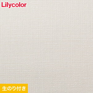 【壁紙】クロスのり付き壁紙 スリット壁紙(ミミなし)リリカラ 表面強化 XB-138(旧XB-713)__xb-138