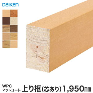 yyzDAIKEN (_CP) WPC}bgR[g֑ yicj 1950mm*YPZ21-2650-S YPZ21-2613-S YPZ21-2670-S YPZ21-2638-N YPZ21-2639 YPZ21-2635 YPZ21-2621 YPZ21-2630 YPZ21-2632 YPZ21-2610