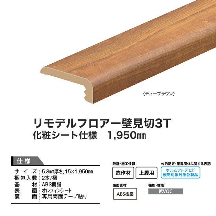 最大89%オフ! DAIKEN 住 リモデルフロアー段差タイプ見切6T mt7103-53≪1950mm フローリング 大型便 じゅうたす 樹脂仕様 ダイケン 床材 1本入≫ 6mm厚フロアー専用 大建工業 木材・建築資材・設備 最大89%オフ! DAIKEN 住 リモデルフロアー段差タイプ見切6T mt7103-53≪1950mm フローリング 大型便 じゅうたす 樹脂仕様 ダイケン 床材 1本入≫ 6mm厚フロアー専用 大建工業 木材・建築資材・設備