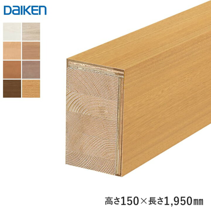楽天市場】【框】DAIKEN 玄関造作材 スタンダード 上り框(芯あり) 高さ 