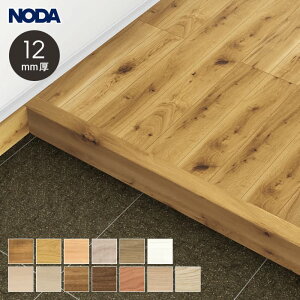 【框】リフォーム框 NODA 後仕上げタイプ 上り框 12mm厚品 1950×138×80mm 2*FA12R-20E2/FA12R-20SN