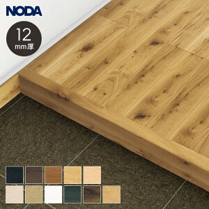 【框】リフォーム框 NODA 後仕上げタイプ 上り框 12mm厚品 1950×138×80mm 1*FA12R-20K1/FA12R-20C1