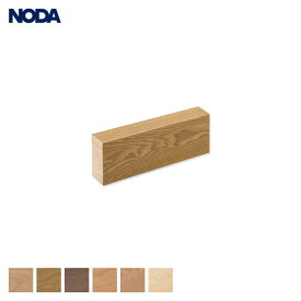 【框】NODA ラスティックフェイス対応 上り框 1950×120×70mm*RFA-10KU/RFA-10SN
