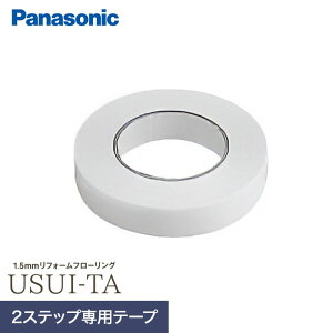 1.5mm���t�H�[���t���[�����O USUI-TA 2�X�e�b�v ��p���ʃe�[�v35m��__khes32kebtt24