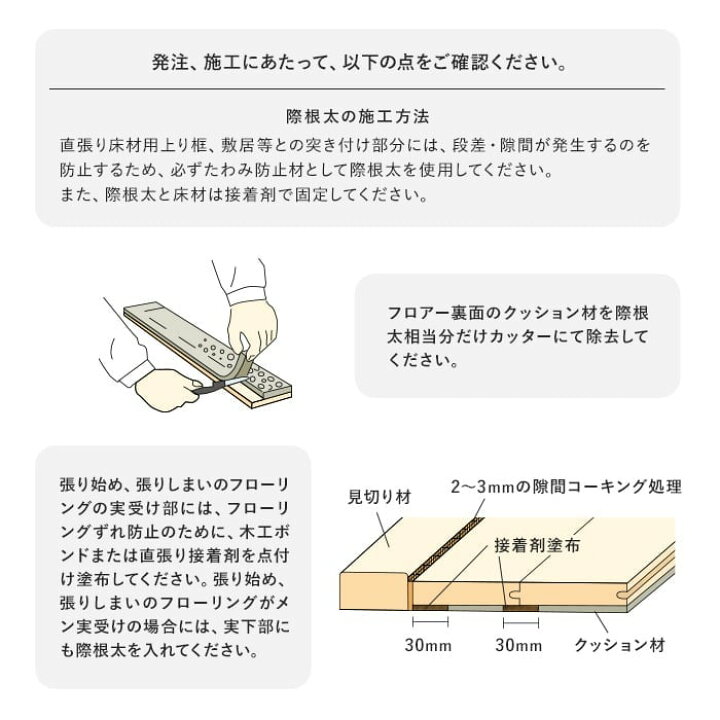 楽天市場】【框】床見切り材 ウッドワン ドレタス用 D型 長さ1900×幅30 