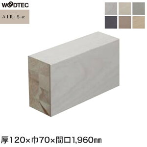 【框】朝日ウッドテック 玄関框 エアリス-α用 間口1960mm 厚み120mm*ZAN67A01/ZAN67A27