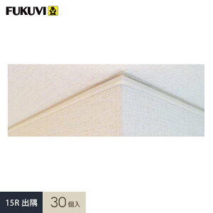 見切り材 壁 フクビ クロス見切 C-3TM 15R出隅 30個入 C3MDRW__fkv-asnefkv-c3mdrw-30