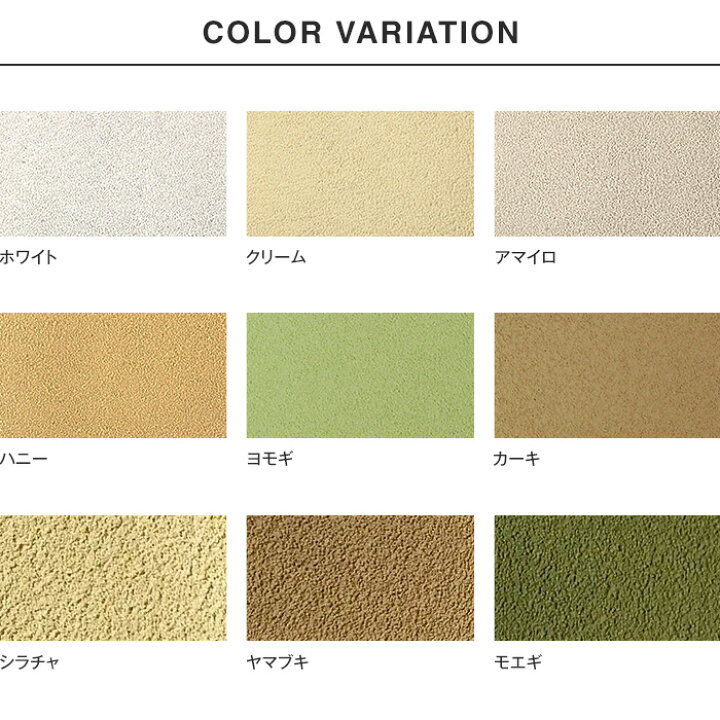 楽天市場】【珪藻土】フジワラ化学 練済み珪藻土 珪藻土壁材MIX 3kg*HW 