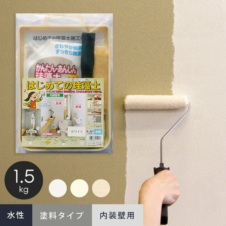 楽天市場】【珪藻土】珪藻土塗料と施工道具、マニュアルがセットに 