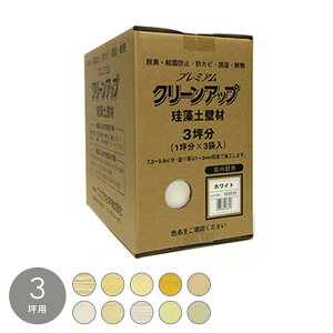 珪藻土壁材の通販 価格比較 価格 Com 珪藻土壁材の通販 価格比較 価格 Com