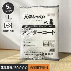 大和しっくい アンダーコート」の人気商品一覧・価格比較 - 価格.com