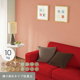 【珪藻土】ヘラやローラーで簡単施工!! 四国化成 テンダートップけいそう 10kg TDKN-S416-4〜TDKN-S417-1*416-4/417-1__tdkn-s