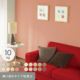 【珪藻土】ヘラやローラーで簡単施工!! 四国化成 テンダートップけいそう 10kg TDKN-SN024〜TDKN-S256*N024/256__tdkn-s