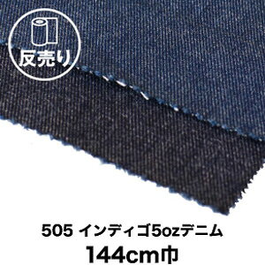 【生地 布生地】【綿100%】【ソフト加工】505 インディゴ5ozデニム 144cm巾 反売り50m*M2 M3__dnm-t-505-