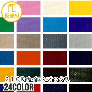撥水 ナイロンオックス 生地の人気商品 通販 価格比較 価格 Com