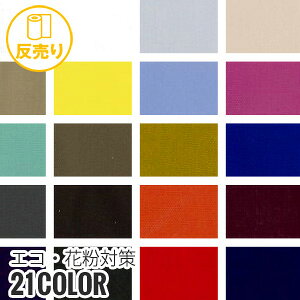 �y���n �z���n�z�y�����E�Ód�C�E�ԕ��h�~�z�G�R�E�ԕ��΍� 148cm�� P100�� (47m/��) AP-50*EC-1 EC-2 EC-3 EC-4 EC-5 EC-6 EC-7 EC-8 EC-9 EC-10 EC-11 EC-12 EC-13 EC-14 EC-15 EC-16 EC-17 EC-18 EC-19 EC-20 EC-21__r-ap50-