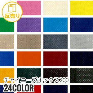 yn znzyz`Cj[YIbNX200 152cm N100 (50m/) CHN-433*CN-1/CN-24__r-chn433-