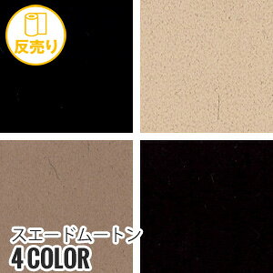 ムートン 生地の人気商品 通販 価格比較 価格 Com ムートン 生地の人気商品 通販 価格比較 価格 Com