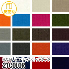 楽天市場 リップストップ 生地の通販