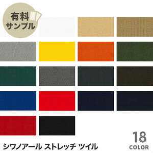 ストレッチ ツイル 生地の人気商品 通販 価格比較 価格 Com