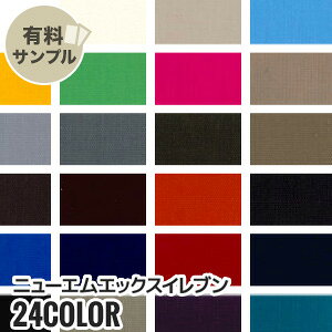 【生地 布生地】【撥水】ニューエムエックスイレブン N100% 【サンプル見本帳】 MX-11W__spl-mx11w-mx-1
