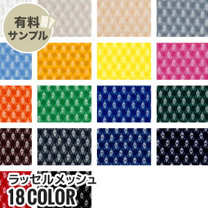 メッシュ 生地の人気商品 通販 価格比較 価格 Com メッシュ 生地の人気商品 通販 価格比較 価格 Com