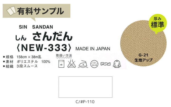 楽天市場】【1日限定！全商品ポイント2倍】【生地 布生地】しんさん  