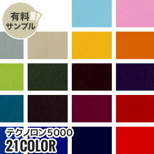 【生地 布生地】【撥水・透湿】テクノロン5000 N100% 【サンプル見本帳】 TEC-5000__spl-tec5000-t-1