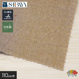 【生地 布生地】リネン ウール 生地 1/40リネンウールナチュラルダイド 110cm巾 【切売】*OW KN 1 2 3 4 5 6 7 8 9 10 11 12 13 BK__20-sb4344nd-