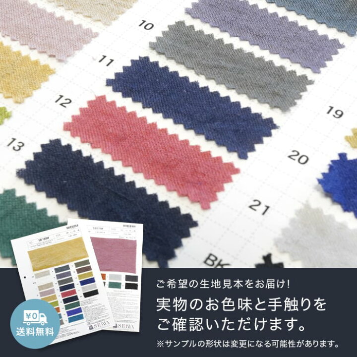 楽天市場】【生地 布生地】コットン 生地 【サンプル見本帳】 綿麻  