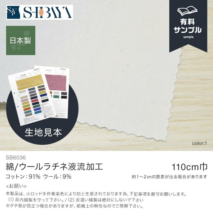 楽天市場】【生地 布生地】コットン 生地 【サンプル見本帳】 綿 