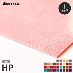 【生地 布生地】ウルトラスエード ultrasuede HP 5522 濃色 巾142cm 厚さ1mm 人工皮革 切売*9441/5709__us-hp-