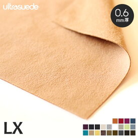 【生地 布生地】ウルトラスエード ultrasuede LX ASUSS 巾130cm 厚み0.6mm 人工皮革 切売*FJ1 GF2 FK2 FC6 GH5 GB7 GB2 CA5 GV0 CD8 CB1 CC8 CC6 FC5 CA0 CC9 CB9 CB8 GD8 GC1 GC3 GH0__us-lx-