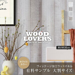 yǁzy唻TvzWOOD LOVERS Ebhpl {XM Be[WH zCgJ[*N-W H-W AN-W W-W__s30-wl-