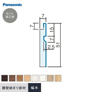 yǁz؂ Panasonic [܂蕔  iH 1970mm×4{j*UY TY CY JY WY GY RV EV__qte210
