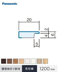 �y���ǁz�p�i�\�j�b�N ���ǃp�l�� �[�܂蕔�� ���؉� 1200mm*UY TY CY JY WY GY RV EV__qte242