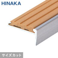 【階段滑り止め】【1,012円〜】充填タイヤノンスリップ 階段すべり止め スタンダードタイプ アルミ シル…