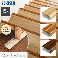 階段ノンスリップ 階段すべり止め 東都積水 長さ736mm 15本 樹脂*LLU0270-P/TLU0270-P
