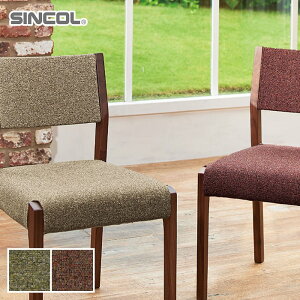 【椅子生地】椅子張り替え 椅子張り生地 シンコール ラーナ 137cm巾*T-9330 T-9331