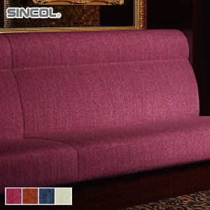 【椅子生地】椅子張り替え 椅子張り生地 シンコール エコティックアニマル 150cm巾*T-9530 T-9531 T-9532 T-9533