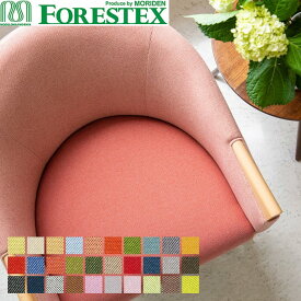 【椅子生地】椅子張替え【手洗い可】FORESTEX 椅子張り生地 Standard Fabrics ツイル 137cm巾*LM/YG__m-13382