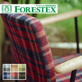 【椅子生地】【手洗い可】FORESTEX 椅子張り生地 Patterned Fabrics ガルボ 137cm巾*AQ CM G B TR DBR__m-133c4