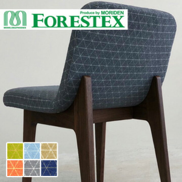 年中無休 椅子生地 手洗い可 FORESTEX 椅子張り生地 Textureed Fabrics アラン 137cm巾 I DBR__m-133d7 riosmauricio.com 年中無休 椅子生地 手洗い可 FORESTEX 椅子張り生地 Textureed Fabrics アラン 137cm巾 I DBR__m-133d7 riosmauricio.com