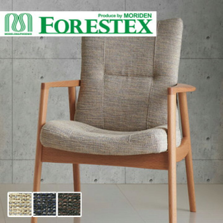 年中無休 椅子生地 手洗い可 FORESTEX 椅子張り生地 Textureed Fabrics アラン 137cm巾 I DBR__m-133d7 riosmauricio.com 年中無休 椅子生地 手洗い可 FORESTEX 椅子張り生地 Textureed Fabrics アラン 137cm巾 I DBR__m-133d7 riosmauricio.com
