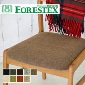 【椅子生地】【手洗い可】FORESTEX 椅子張り生地 Textureed Fabrics アメリ 137cm巾*BU GR BR SGR CL I LM OR BE__m-133v9