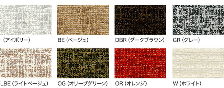 楽天市場】【椅子生地】椅子張替えFORESTEX Textureed Fabrics 椅子張り生地 モナ (137cm巾) 1m お得な張替用ウレタン2枚セット*I BE DBR GR LBE OG OR W__m-ure-133b1 : DIYSHOP RESTA リスタ 楽天市場店 楽天市場】【椅子生地】椅子張替えFORESTEX Textureed Fabrics 椅子張り生地 モナ (137cm巾) 1m お得な張替用ウレタン2枚セット*I BE DBR GR LBE OG OR W__m-ure-133b1 : DIYSHOP RESTA リスタ 楽天市場店