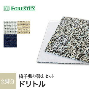 楽天市場 椅子生地 椅子張替え 手洗い可 高耐久 Forestex 椅子張り生地 Textureed Fabrics スクラッチフリー ドリトル 137cm巾 1m お得な張替用ウレタン2枚セット Lgr Pi Be Yg Mt Cor Nv Cgr M Ure 133d5 リスタ